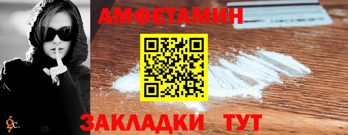 Amphetamine Premium Рославль