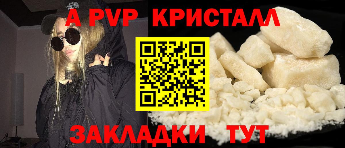 Alfa_PVP  Alpha PVP СК КРИС  A-PVP мука  Вход с VPN  Рославль 