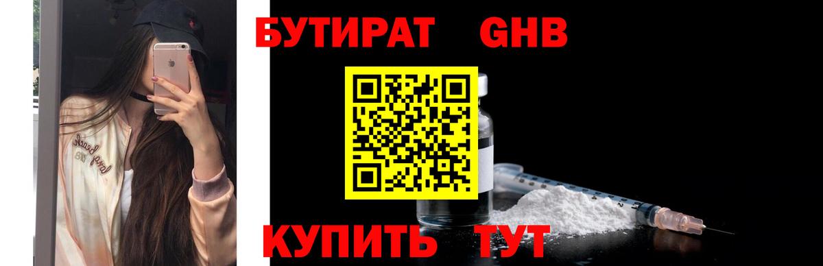 БУТИРАТ оксана Рославль