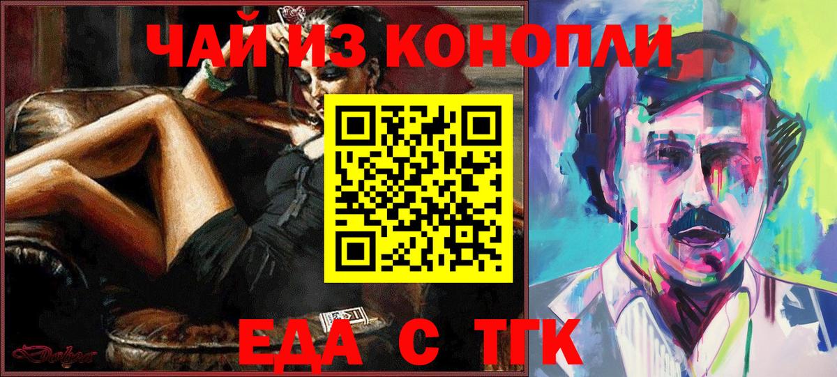 Рославль  Cannafood марихуана  Вход с VPN 