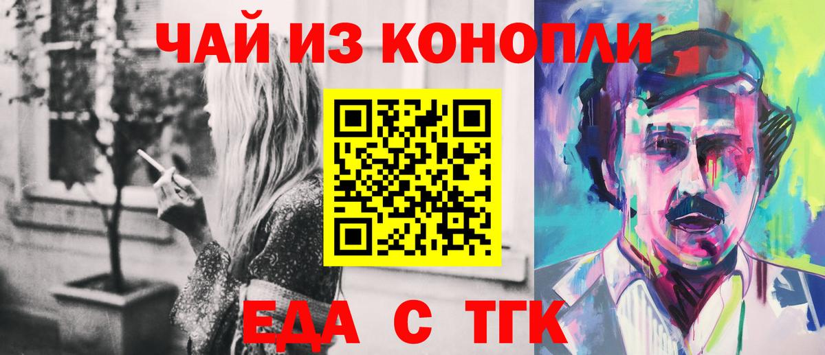 Печенье с ТГК конопля Рославль