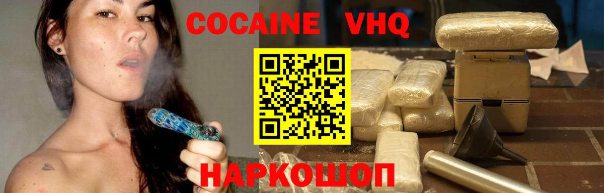 Рославль  Кокаин FishScale  КОКАИН Fish Scale  Вход с VPN 