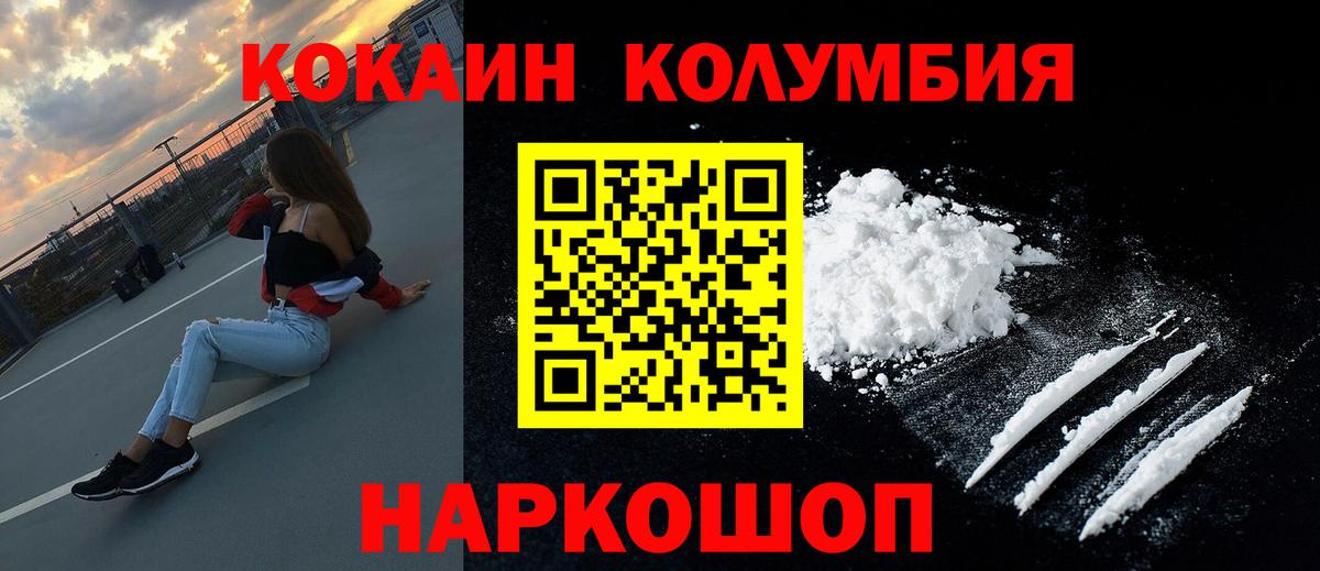 Cocaine 97% Рославль