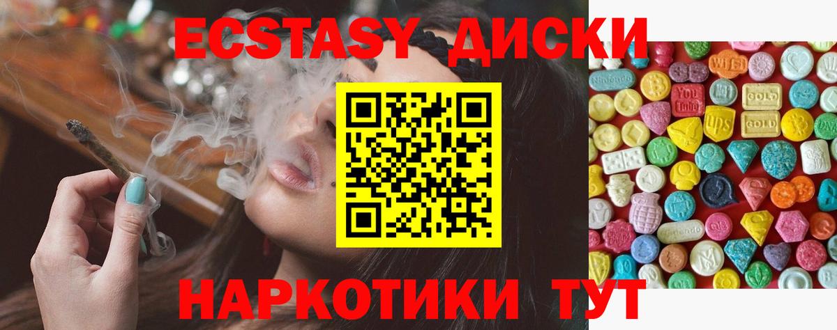 Ecstasy 250 мг Рославль