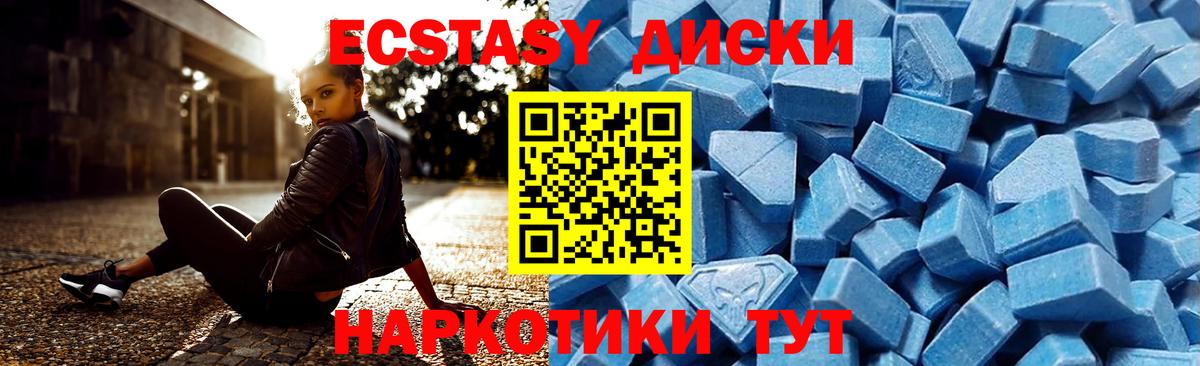 Экстази 280 MDMA  ОМГ ОМГ ONION  Рославль  Вход с VPN  Ecstasy 280мг  Экстази 