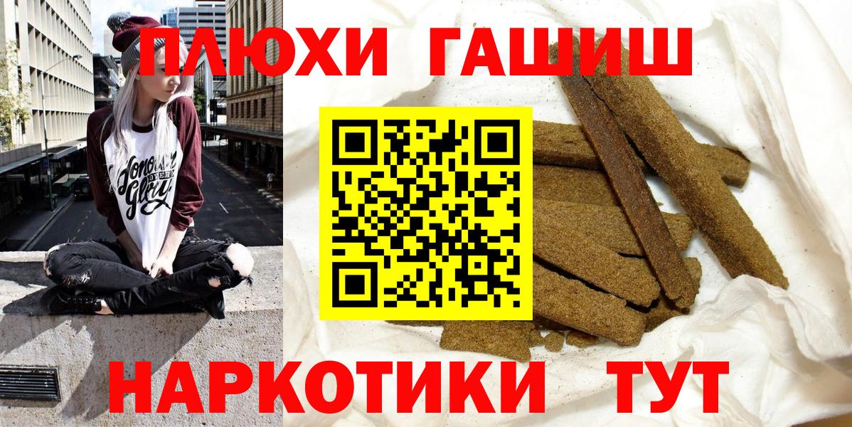 Рославль  ГАШИШ убойный  Вход с VPN 