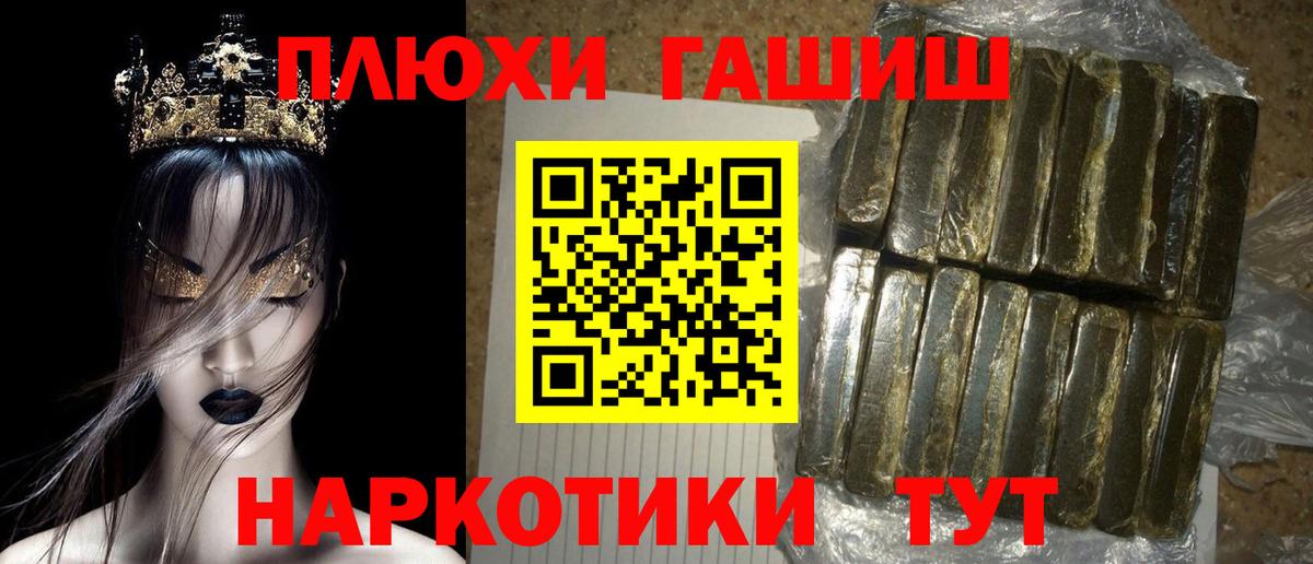 ГАШИШ 40% ТГК Рославль