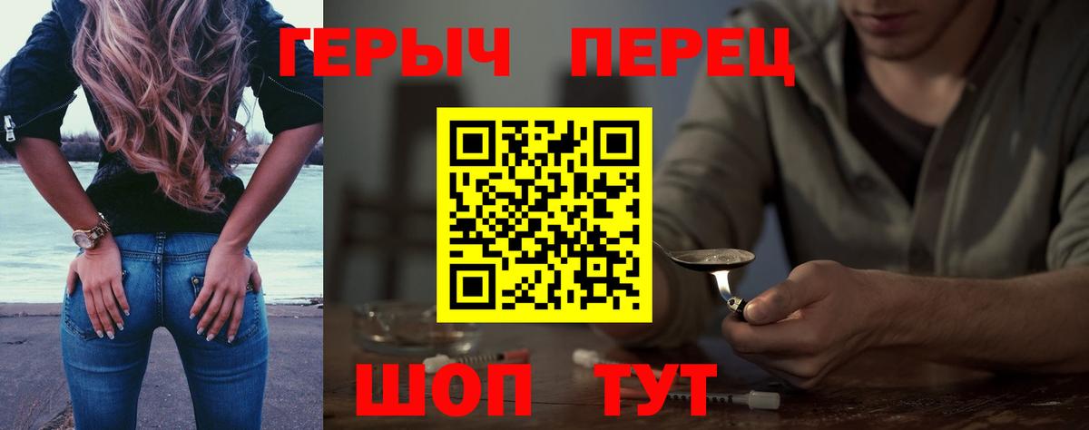 Героин гречка  Вход с VPN  Рославль 