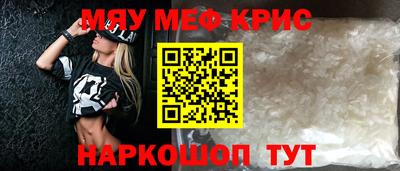 прущие крисы Новокубанск