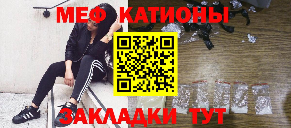 МЯУ-МЯУ мука  Мефедрон  Рославль  Вход с VPN  МЕФ VHQ 