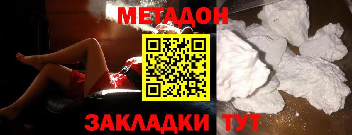 OMG сайт  Метадон мёд  Рославль  Вход с VPN  МЕТАДОН кристалл 