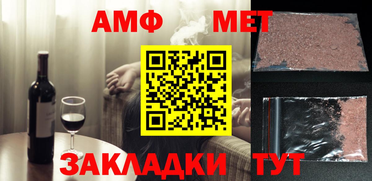 Первитин мет  Вход с VPN  Рославль 
