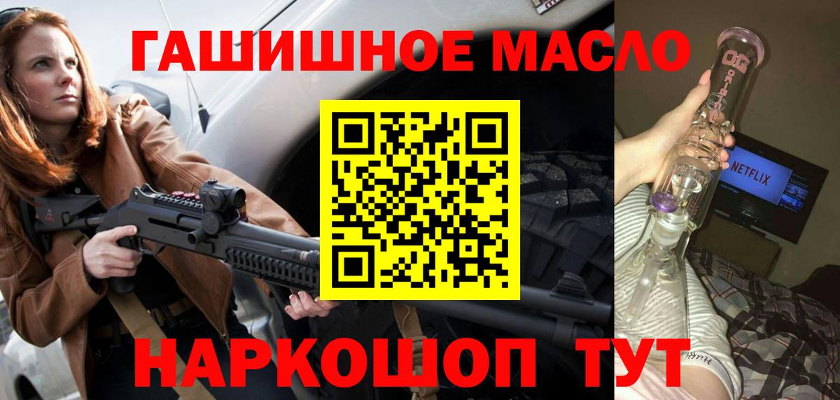 ТГК Wax Рославль