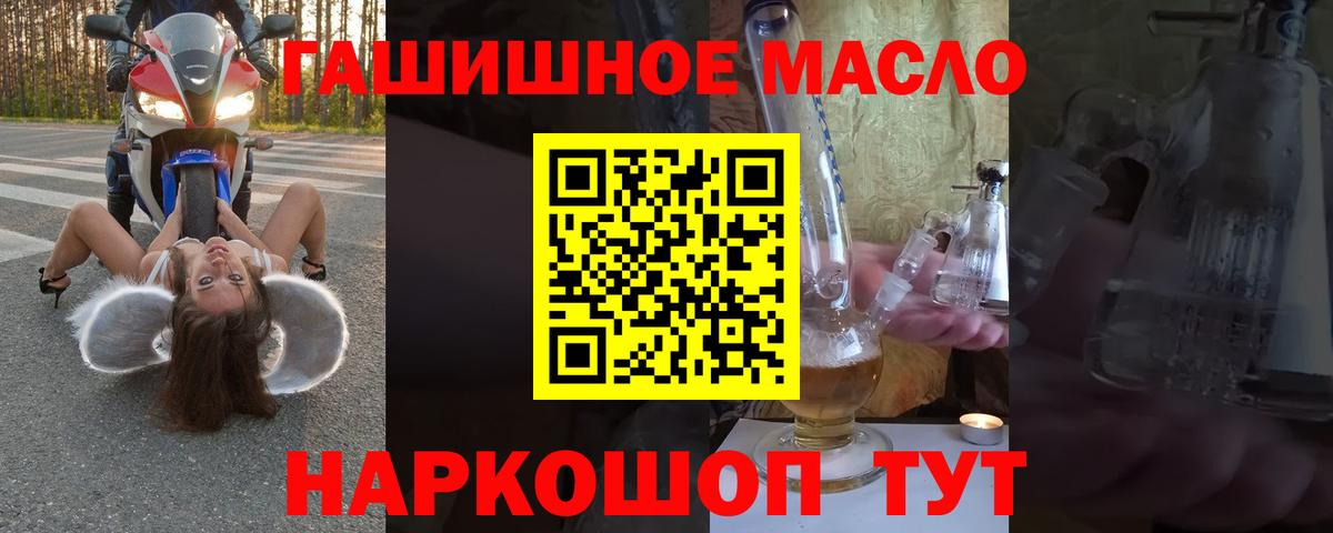 Дистиллят ТГК THC oil  ТГК концентрат  Рославль  Вход с VPN 